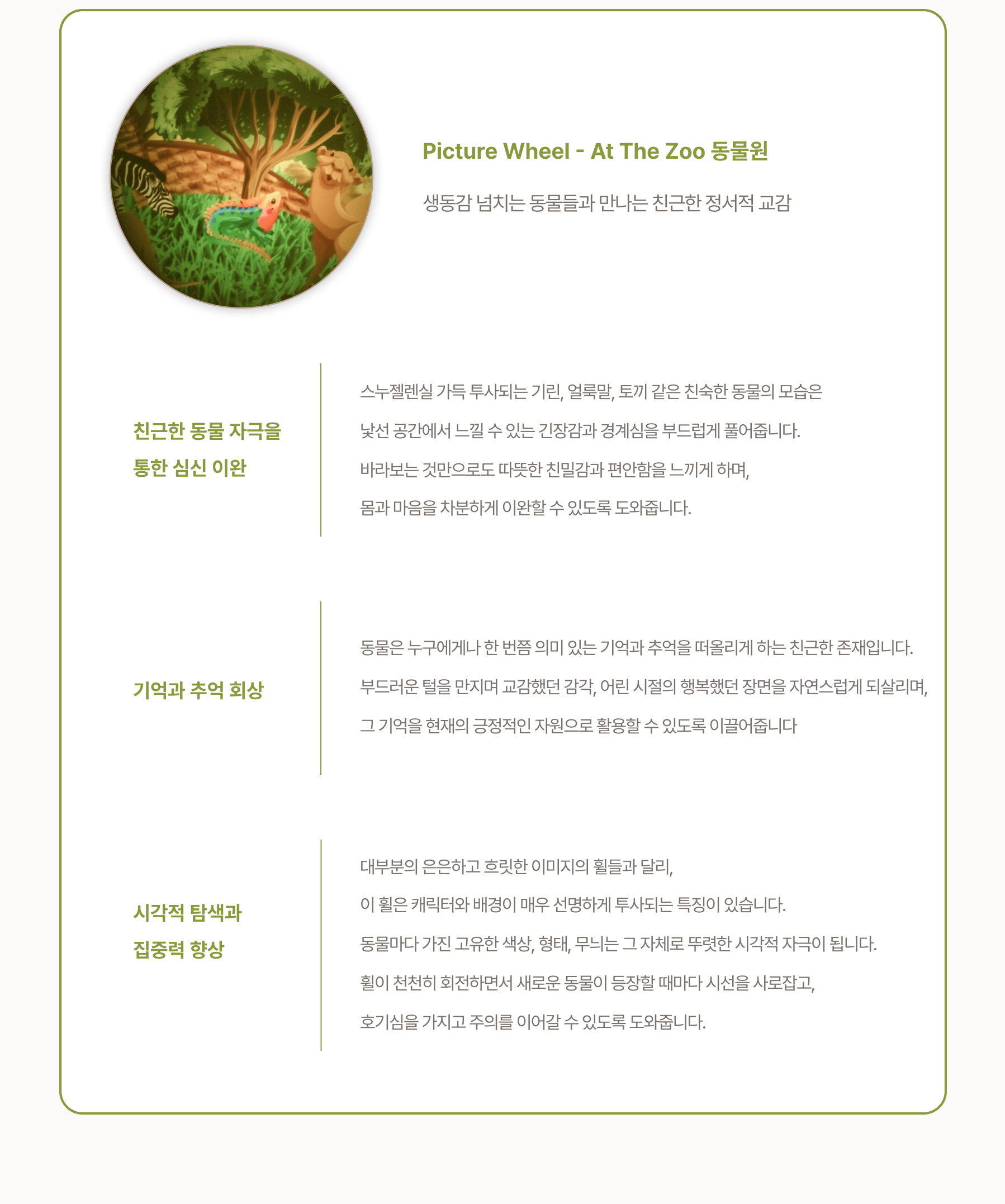 휠프로젝터 상세페이지 16